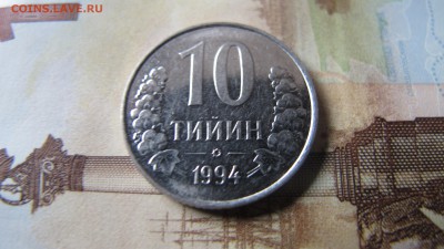 Узбекистан, 10 и 50 тийын 1994, ободки с точками. - IMG_3552.JPG