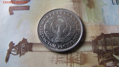 Узбекистан, 10 и 50 тийын 1994, ободки с точками. - IMG_3551.JPG