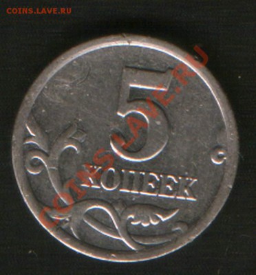 5 коп. 2003г. шт. 1.4 ??? - HWScan00536