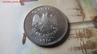 1 рубль 2014 рег. чекана. Раскол штемпеля на аверсе - IMG_3546.JPG