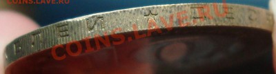 10-ки разные. Помощь в определении разновидностей и оценка. - 333.JPG