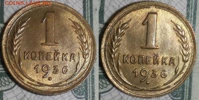 1 копейка 1936г. aUNC До 25.04.2016г. 22.15 по мск. - 1k36.JPG