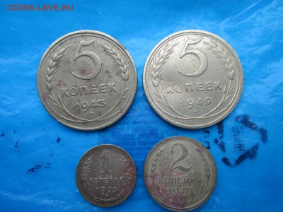Монеты СССР 5к, 1к, 2к до 25 04 16г с рубля - IMG_1066.JPG