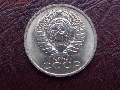 15 Копеек ссср+бонус короткий до 20.04.16. в 22.00 по москве - DSCN6116.JPG
