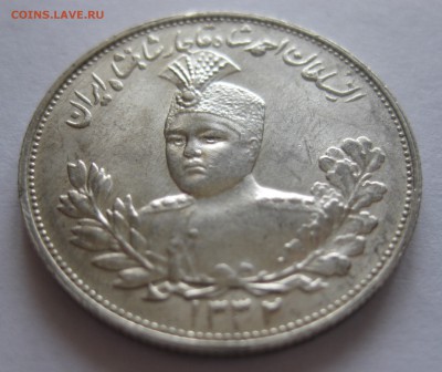 Иран 2000 динар, серебро - IMG_7782.JPG