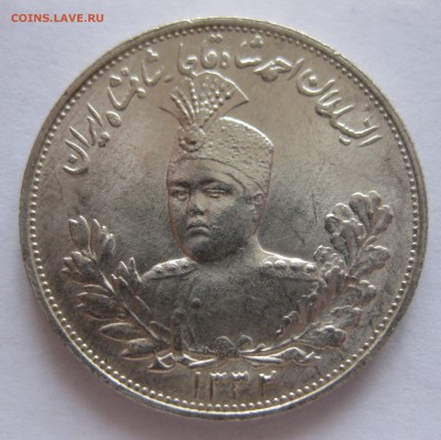 Иран 2000 динар, серебро - IMG_7781.JPG