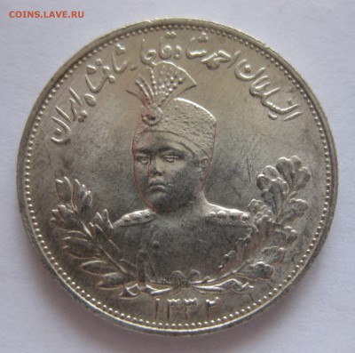 Иран 2000 динар, серебро - IMG_7780.JPG