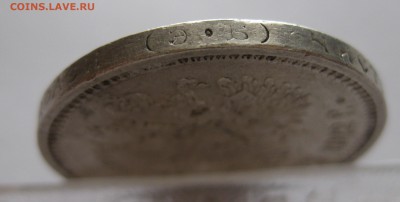 50 копеек 1912 ЭБ - IMG_7808.JPG