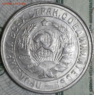 15 копеек 1932г. aUNC До 25.04.2016г. 22.15 по мск. - 15k32m.JPG