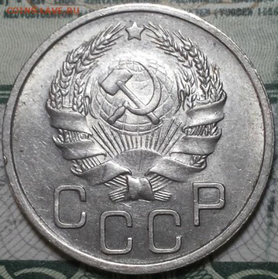 20 копеек 1936г. До 25.04.2016г. 22.15 по мск. - 20k36m.JPG