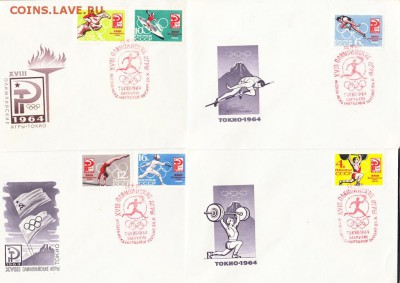 СССР 1964 КПД летняя олимпиада в Токио - 79_0002
