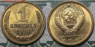 Копейки 1962-1991г. aUNC До 25.04.2016г. 22.15 по мск. - 1k76.JPG