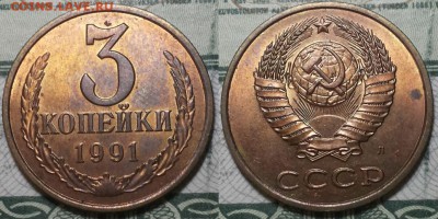 Копейки 1962-1991г. aUNC До 25.04.2016г. 22.15 по мск. - 3k91L.JPG
