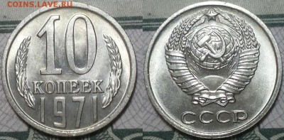 Копейки 1962-1991г. aUNC До 25.04.2016г. 22.15 по мск. - 10k71.JPG