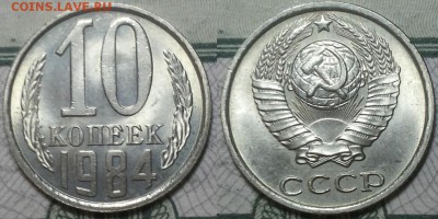 Копейки 1962-1991г. aUNC До 25.04.2016г. 22.15 по мск. - 10k84.JPG