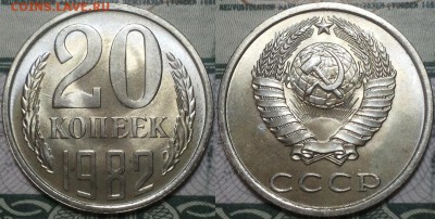 Копейки 1962-1991г. aUNC До 25.04.2016г. 22.15 по мск. - 20k82.JPG