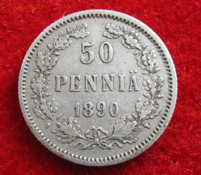 ФИНЛЯНДИЯ 1 пенни 1902, 50 пенни 1890, 1916 ШТЕМПЕЛЬНАЯ. - 063.JPG