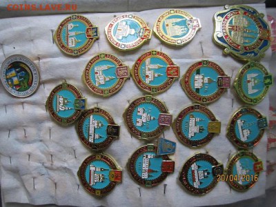 значки фикс-20р - IMG_0741.JPG