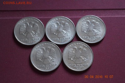 5 р 1997 г ммд 5 шт не плохие до 22.17 26.04.16 - DSC_0310 (1280x851)