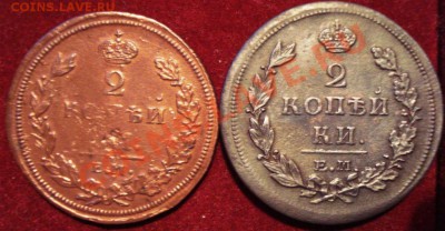 2 копейки  ем-нм 1810 и 1813 (вопрос по патине) - DSC04457.JPG