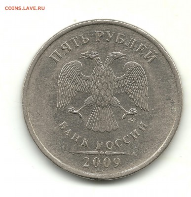 5 рублей 2009 (немагн.), шт.? - №4 В