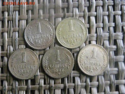 Копейки, 5шт. 1926-1957+бонус-копейки 2003г. 85 шт. До 26.04 - 26.04 046.JPG