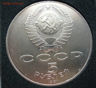 5 рублей "Шайба" с блицем до 23.04 в 19:00 мск - P1070250.JPG