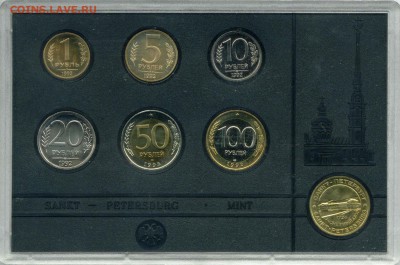 Набор с 50 руб 1993 года бим Оценка - 7e6d6e30-0cac-4e24-81ba-d432464d060a