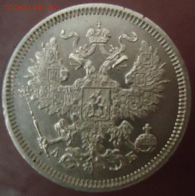 20 копеек 1863г в сохране. - 1461143461-82c288aa770ba11f178f269271114fc6