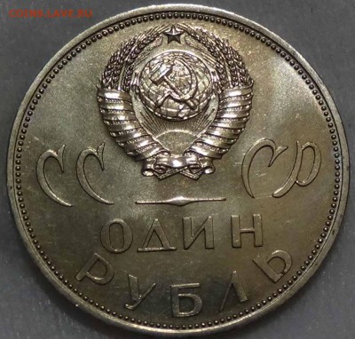 1 рубль 1965 г. 20 Лет ПОБЕДЫ UNC до 26.04.15 (вт. 22-30) - DSC06935.JPG