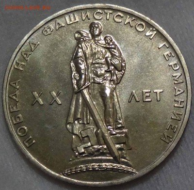 1 рубль 1965 г. 20 Лет ПОБЕДЫ UNC до 26.04.15 (вт. 22-30) - DSC06921.JPG