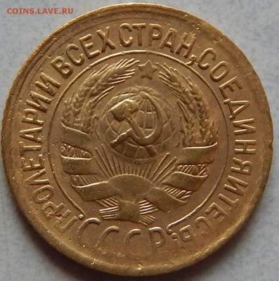 Копейка 1931 - DSCN0920.JPG