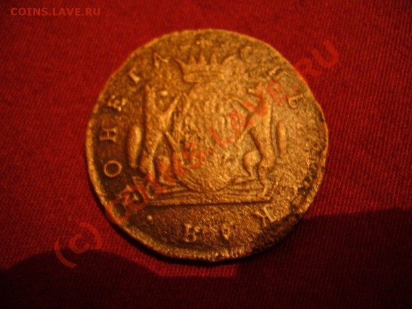 2 копейки 1767 (сибирь. надп колыванская медь) - P1060851.JPG