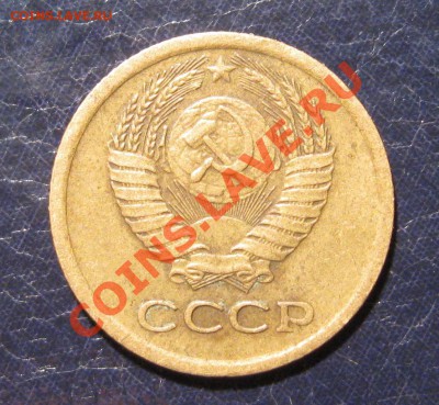 1 копейка 1966 год, 3 разновидности штампа----до 8.11, 22:00 - 1.66.1.4.JPG