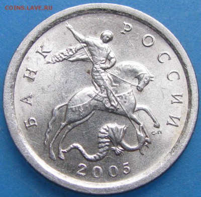 Очень редкая 1 коп.2005сп,шт.3.21 Б2,до 23.04.16 в 22.00 - IMG_2676.JPG