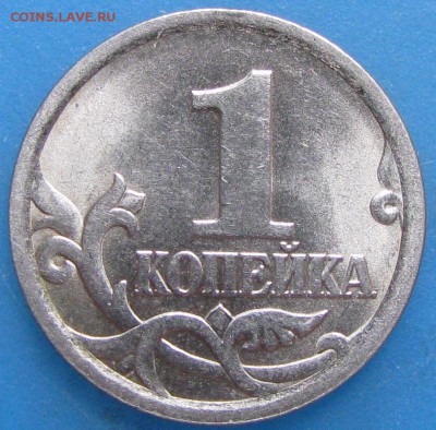 Очень редкая 1 коп.2005сп,шт.3.21 Б2,до 23.04.16 в 22.00 - IMG_2658.JPG