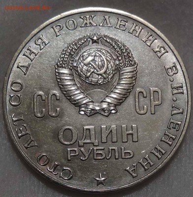 1 руб 100 лет со дня Рождения Ленина до 26.04.16 (вт. 22-30) - DSC06653.JPG