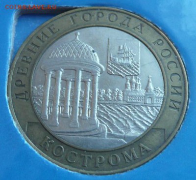 БМ Кострома от 50 руб. до 24.04. - Кострома.JPG