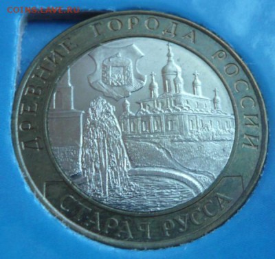БМ Старая Русса от 50 руб. до 24.04. - Старая Русса.JPG