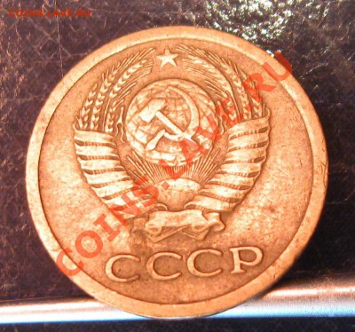1 копейка 1966 год, 3 разновидности штампа----до 8.11, 22:00 - 1.66.1.32.JPG