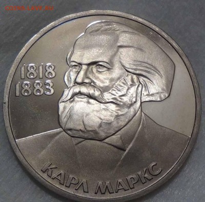 1 рубль 1983 Карл Маркс Пруф Стародел - DSC06750.JPG