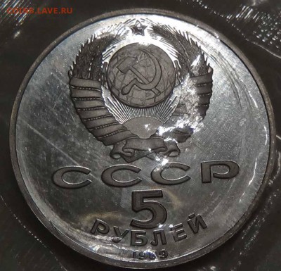 5 рублей 1989 Регистан ПРУФ 26.04.2016 (вт. 22-30) - DSC06708.JPG