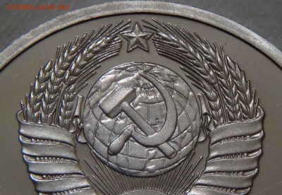 1 рубль 1985 Фестиваль Пруф Стародел 26.04.2016 (вт. 22-30) - DSC06832.JPG
