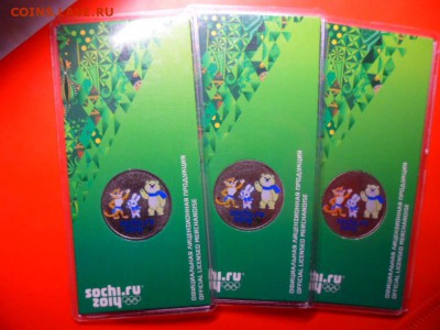 ФИКС. 25 руб талисманы 2012 цветные - 10 шт 25.04.16 23.00 - SAM_5489.JPG