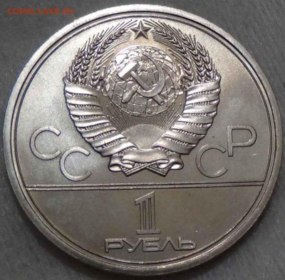 1 рубль 1979 UNC Космос до 26.04.2016 (вт. 22-30) - DSC06986.JPG