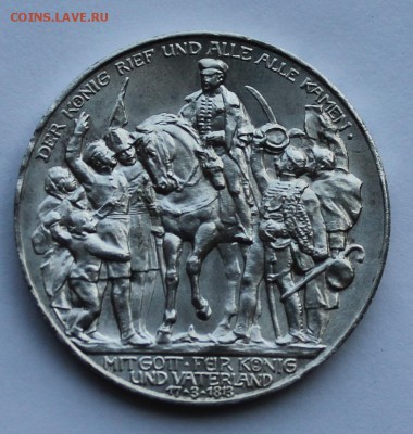 3 марки Король позвал 1913 г. - IMG_8102.JPG
