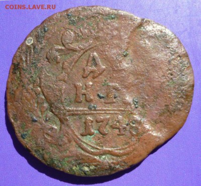 Денга 1748 Брак чекана.Оценка - 4X (4).JPG
