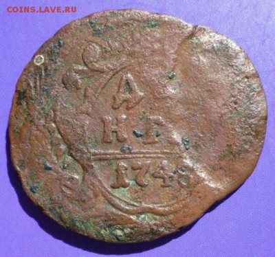 Денга 1748 Брак чекана.Оценка - 4X (3).JPG