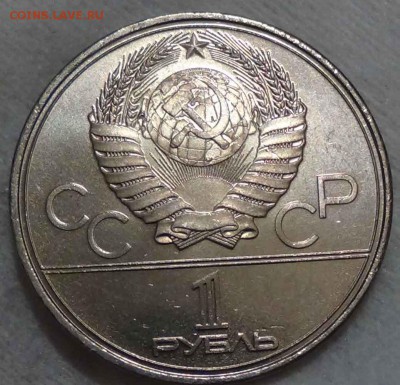 1 рубль 1980 UNC Факел 26.04.2016 (вт. 22-30) - DSC07008.JPG