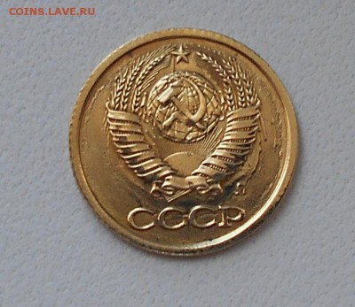 1 копейка 1991 года что это? - DSCN0509.JPG
